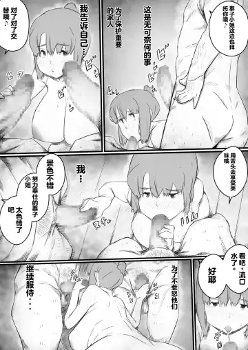 [Hirekatsu] Kyou kara Mama wa Betsu no Dareka no Mono... | 如今的妈妈成了别人的东西... Fhentai.net - Page 31