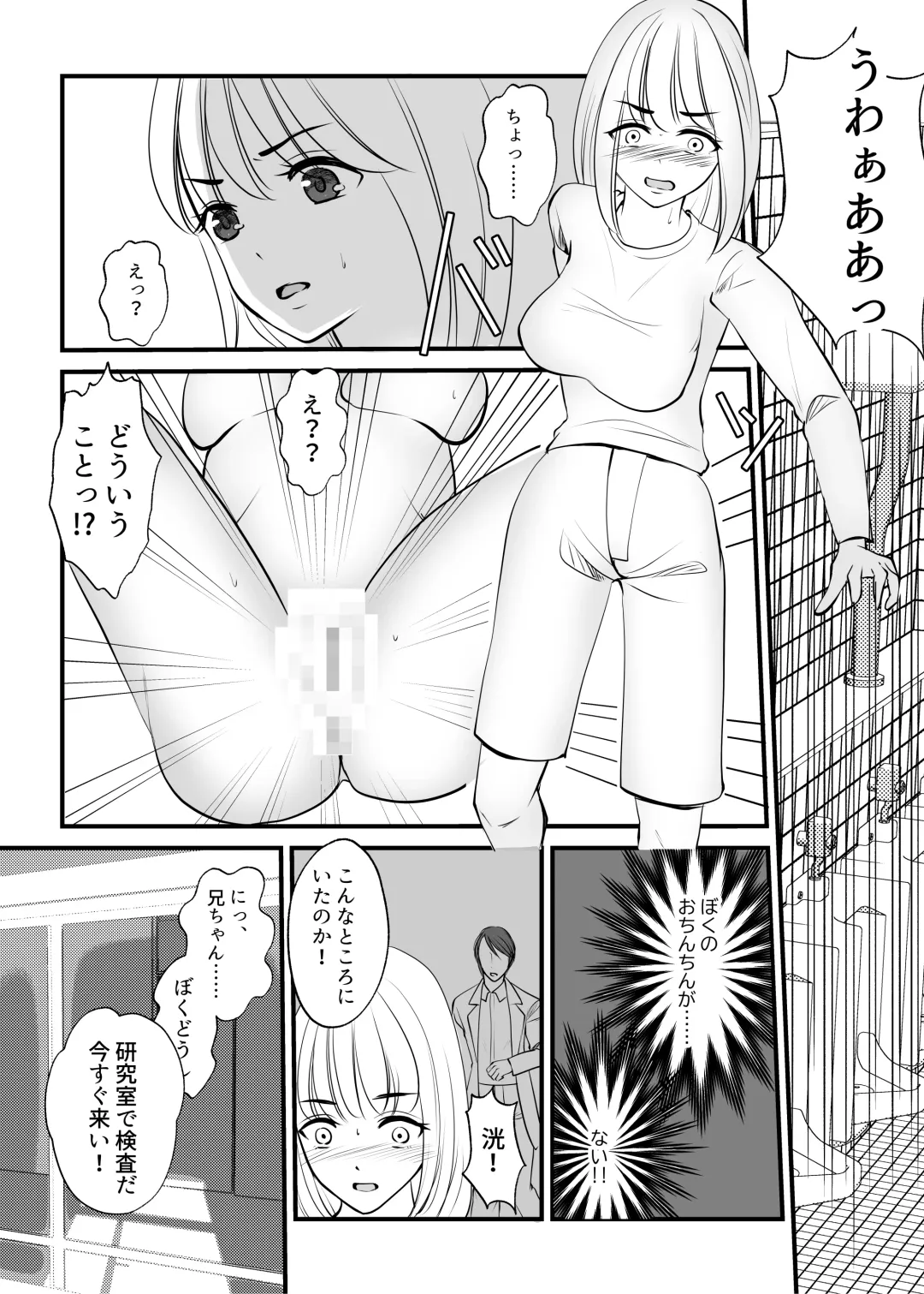 Onna no Karada ni Tsukurikaerareta Boku no Matsuro Fhentai.net - Page 35