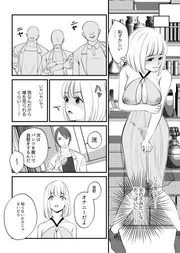 Onna no Karada ni Tsukurikaerareta Boku no Matsuro Fhentai.net - Page 30