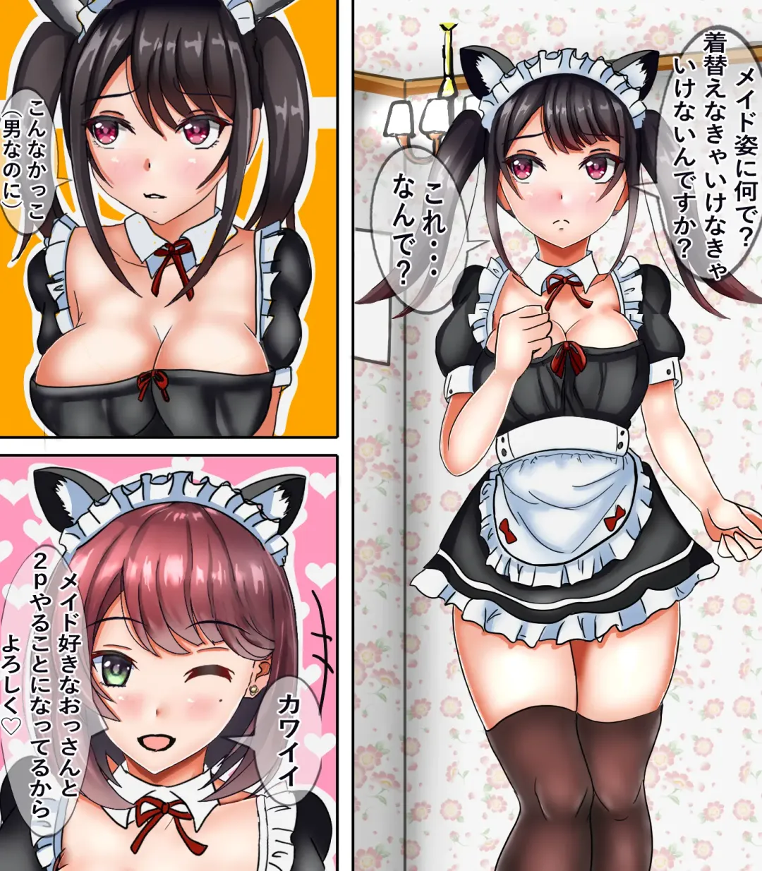 性転換メイド教育 Fhentai - Page 20