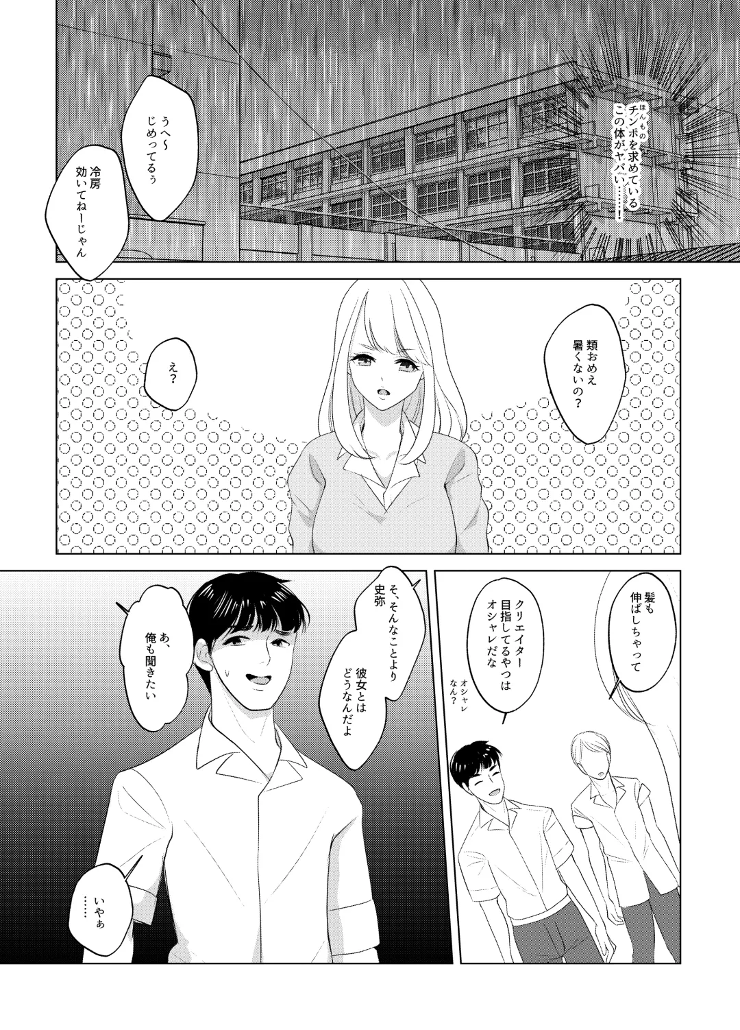 Koko wa, Nyotaika Kissa Trans Sexual Cafe Fhentai - Page 27