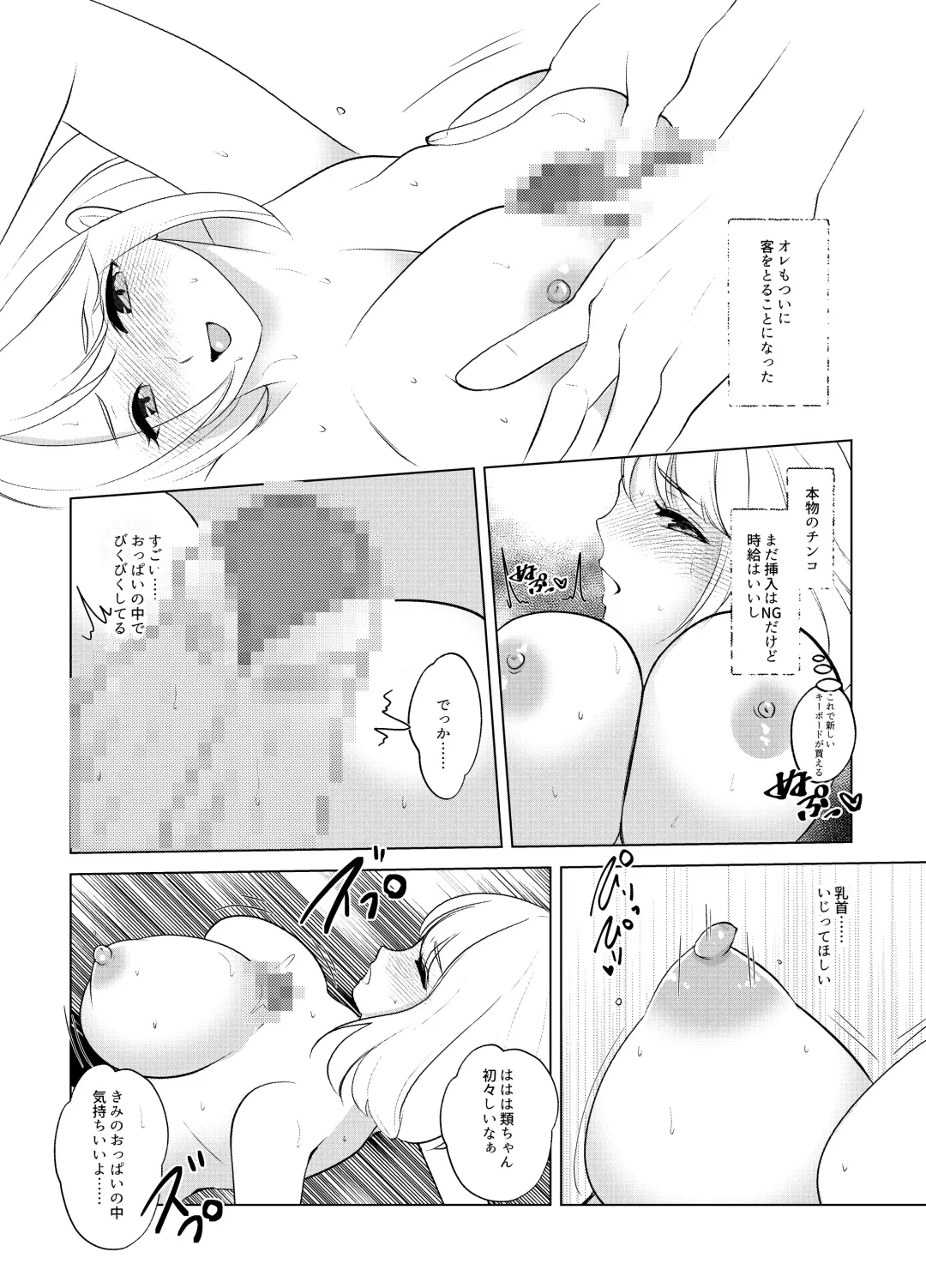 Koko wa, Nyotaika Kissa Trans Sexual Cafe Fhentai - Page 29