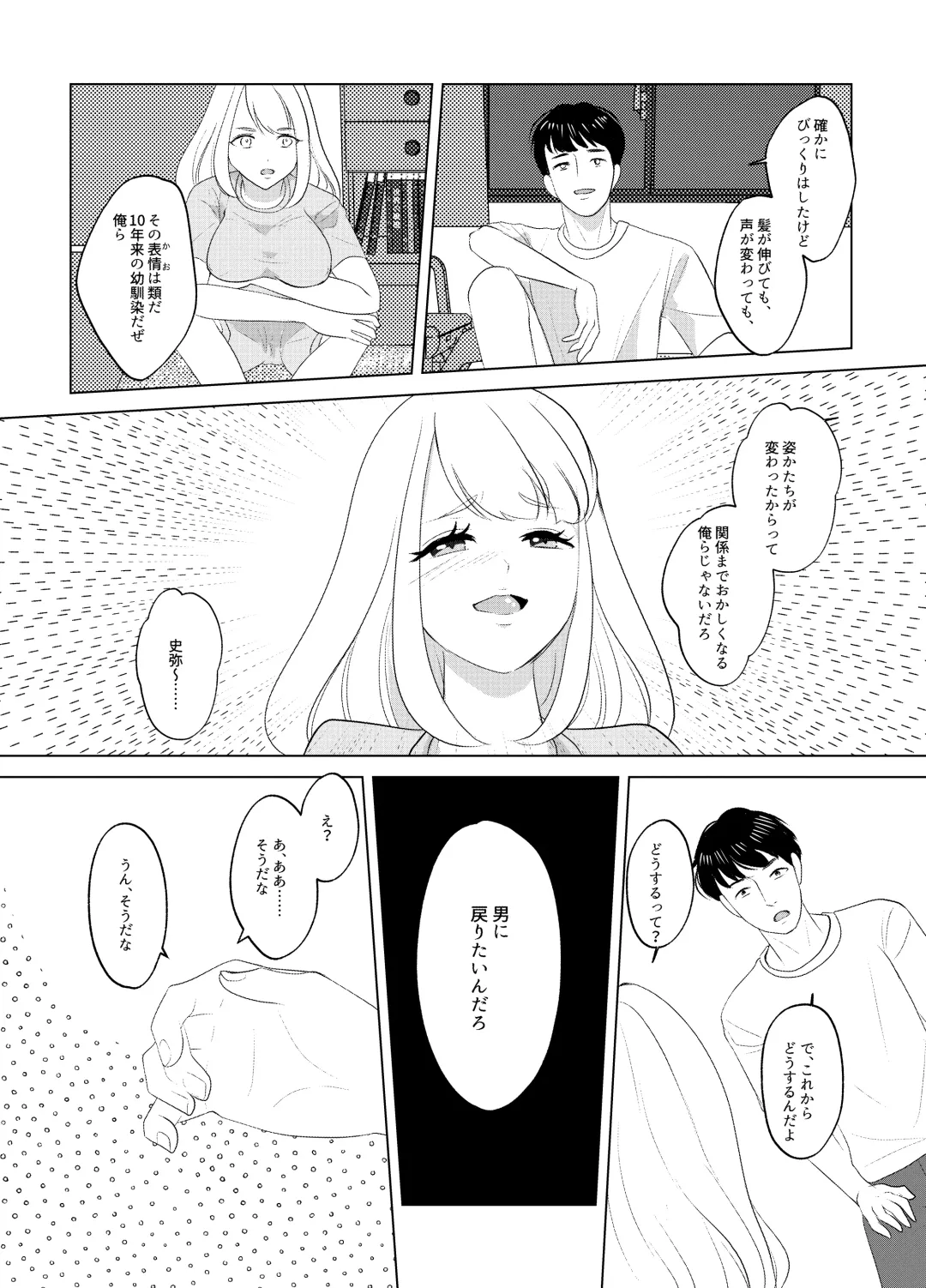 Koko wa, Nyotaika Kissa Trans Sexual Cafe Fhentai - Page 33