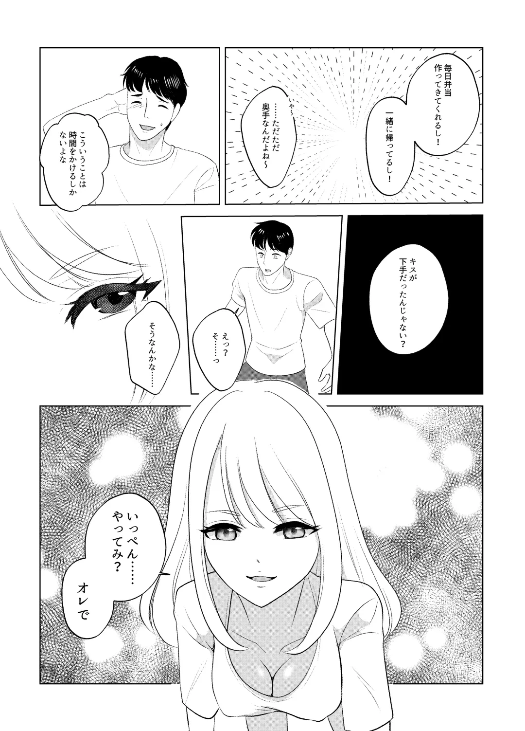 Koko wa, Nyotaika Kissa Trans Sexual Cafe Fhentai - Page 35