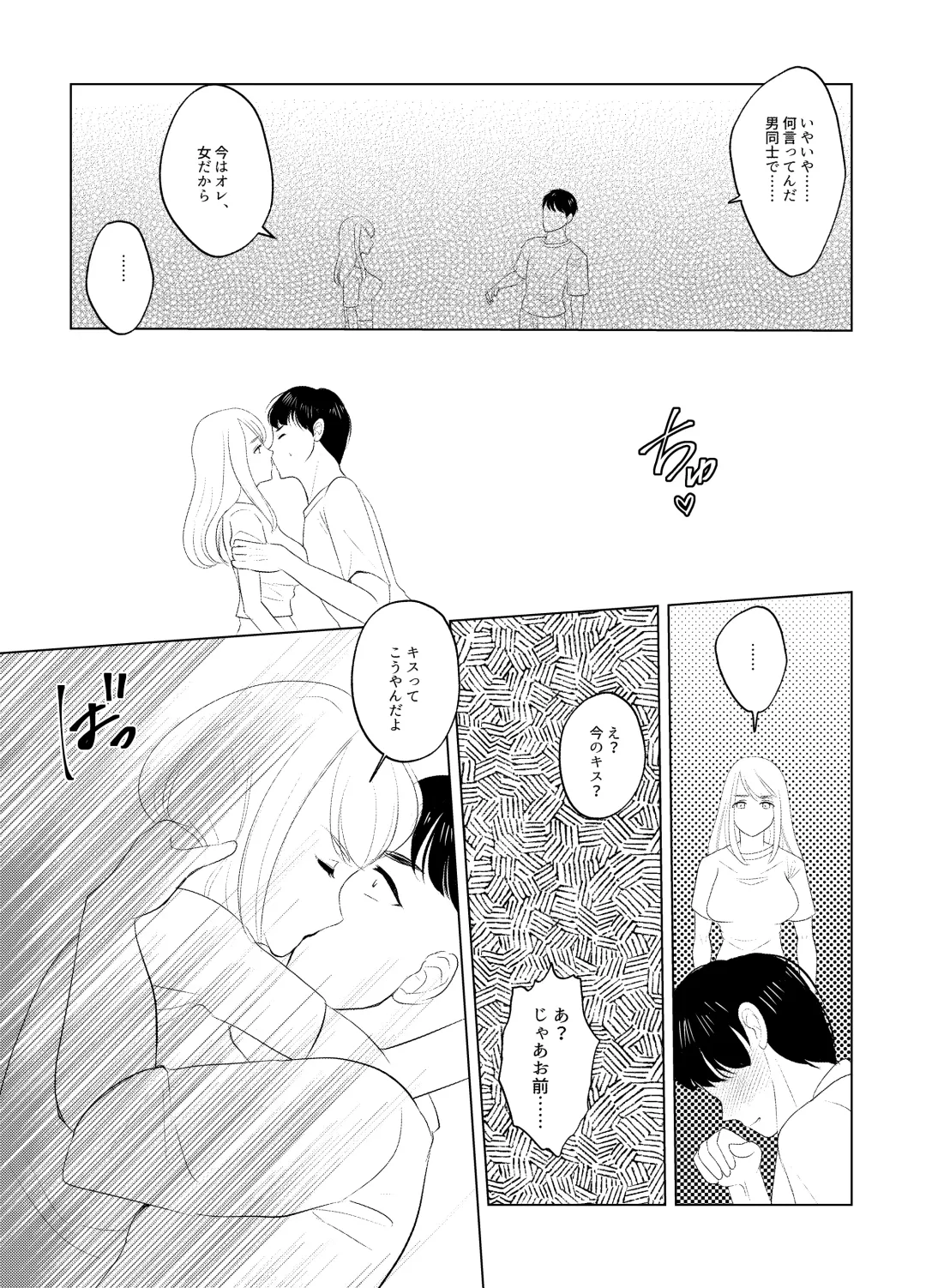 Koko wa, Nyotaika Kissa Trans Sexual Cafe Fhentai - Page 36