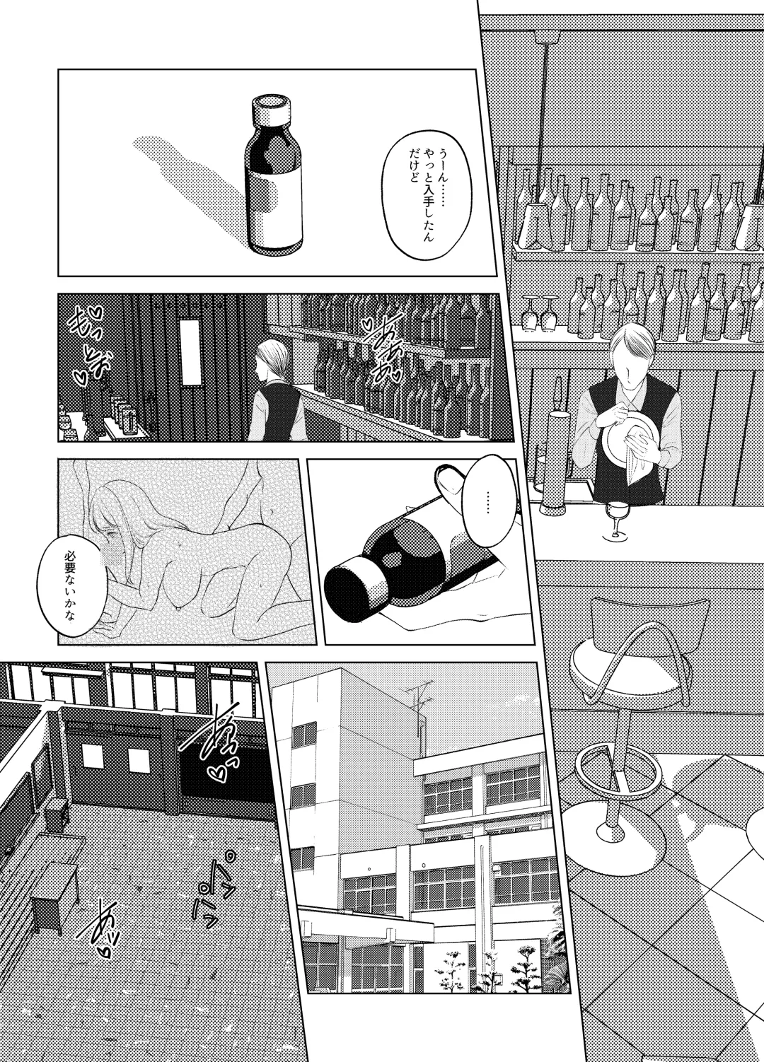 Koko wa, Nyotaika Kissa Trans Sexual Cafe Fhentai - Page 43