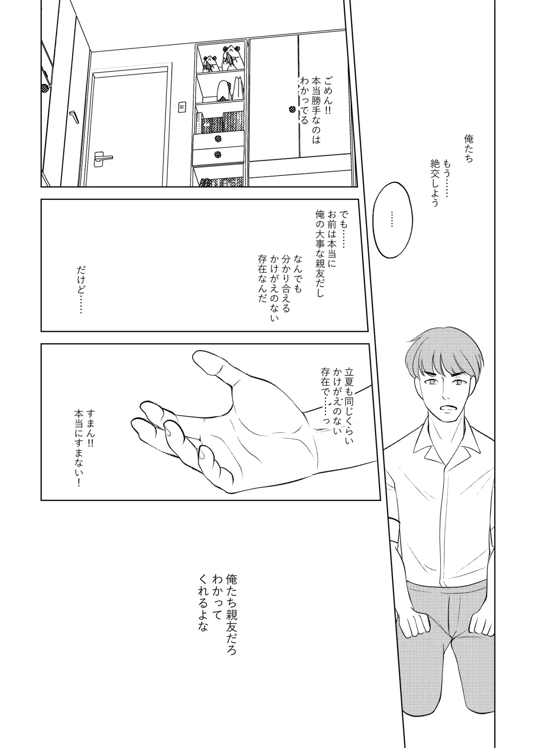 Koko wa, Nyotaika Kissa Trans Sexual Cafe Fhentai - Page 53