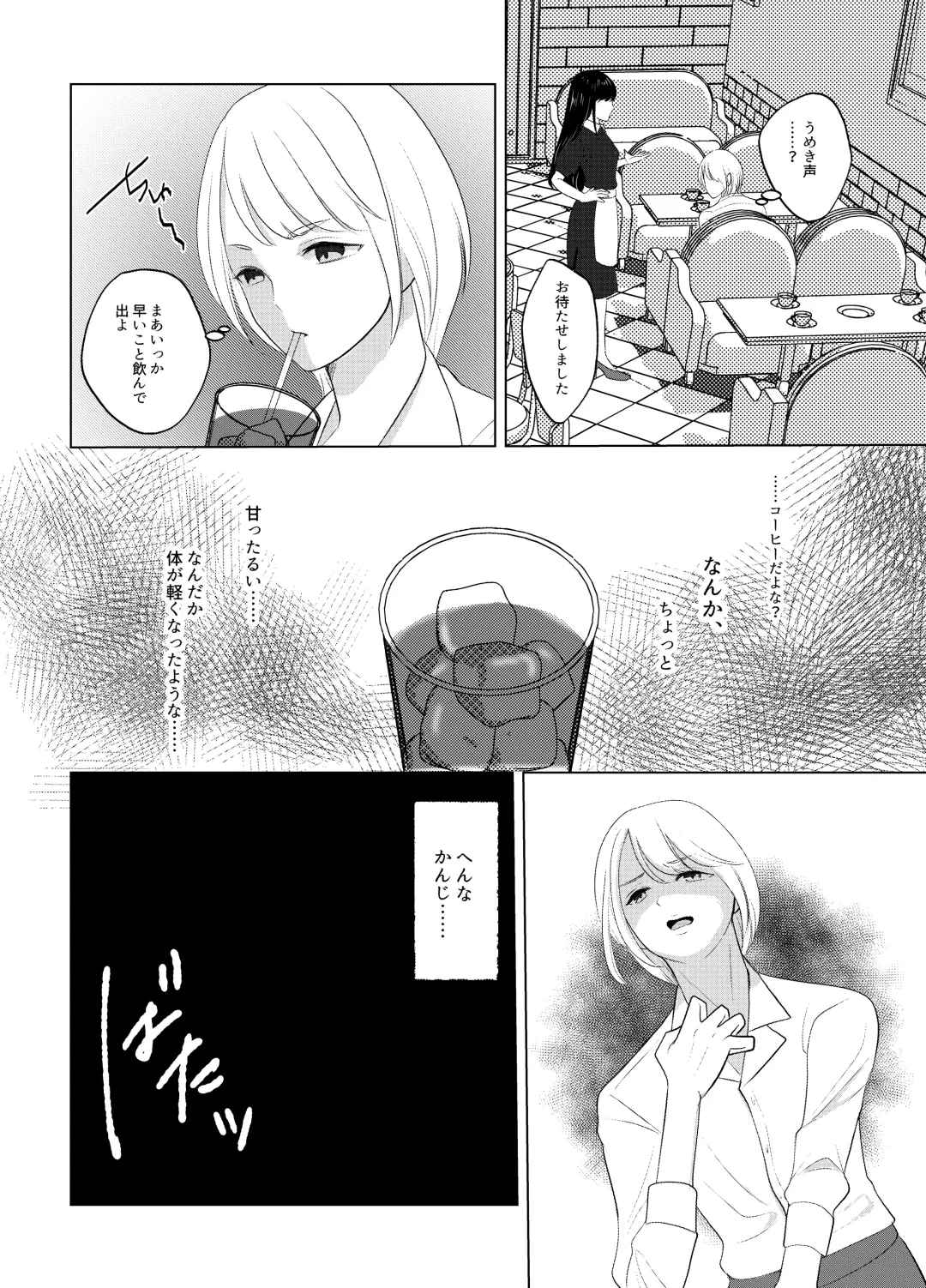 Koko wa, Nyotaika Kissa Trans Sexual Cafe Fhentai - Page 6