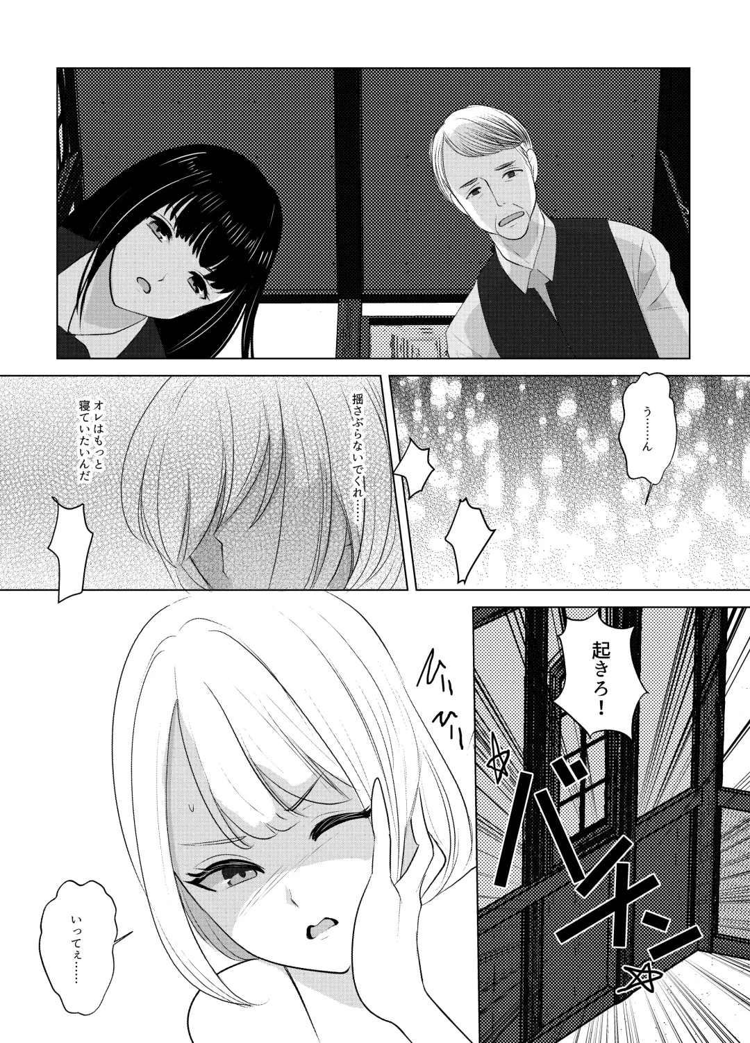 Koko wa, Nyotaika Kissa Trans Sexual Cafe Fhentai - Page 7