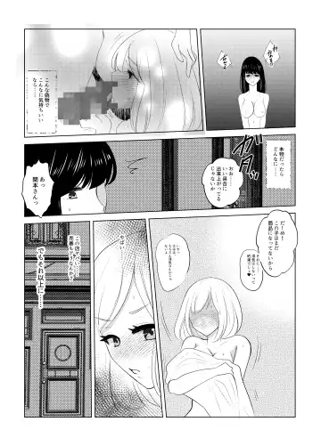 Koko wa, Nyotaika Kissa Trans Sexual Cafe Fhentai.net - Page 26