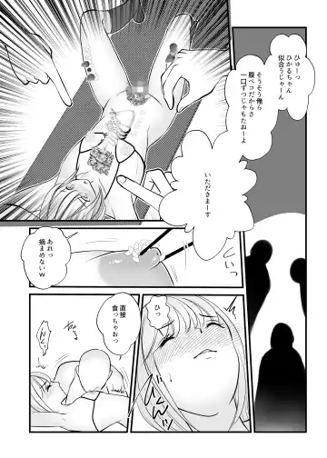 Onna no Karada ni Tsukurikaerareta Boku no Matsuro Fhentai.net - Page 18