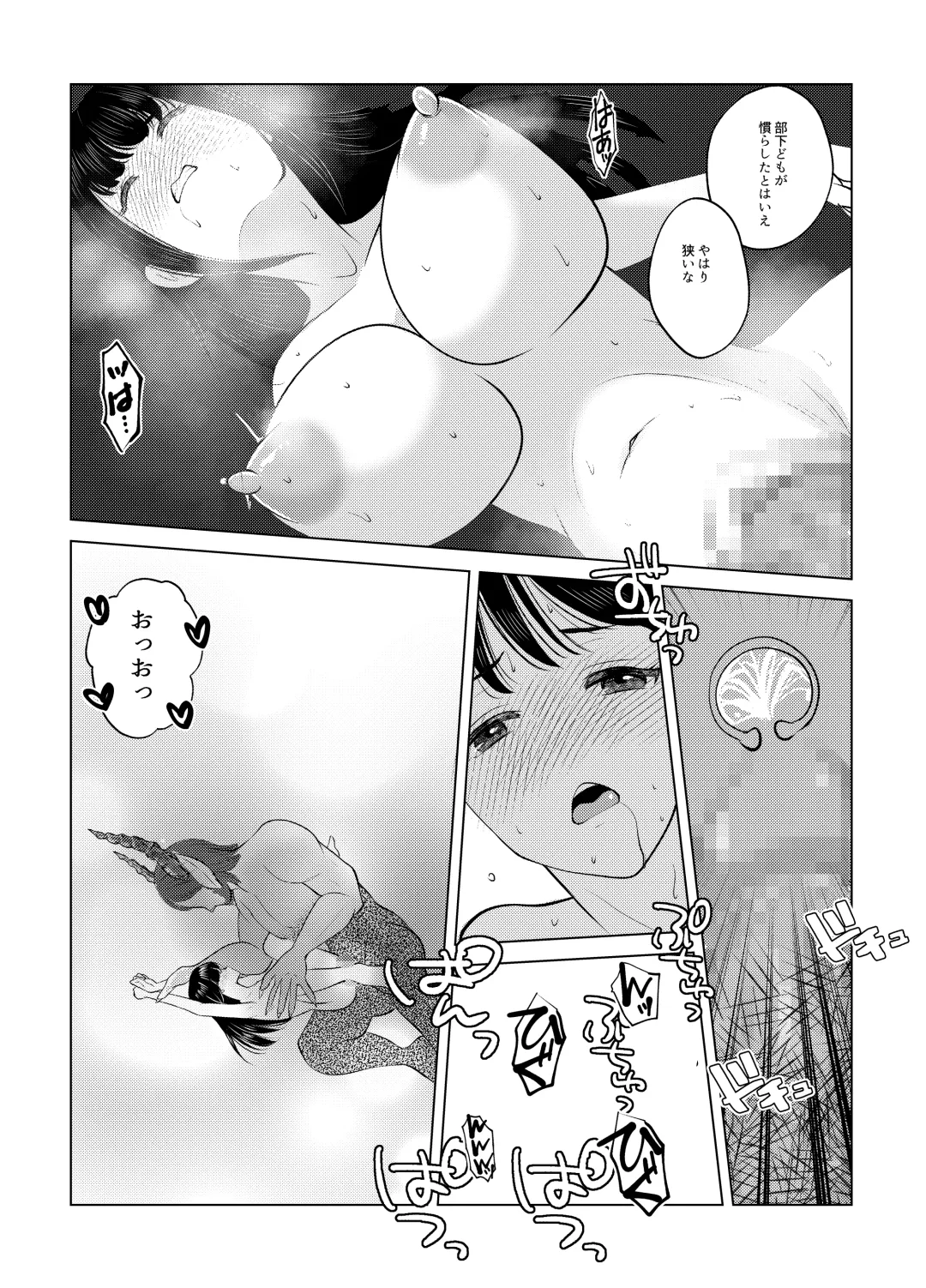 Nyotaika Shita Nao-kun wa Bonyuu de Maou-sama to Tatakau Senshi nanoda! Fhentai.net - Page 43