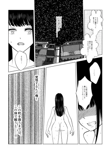 Nyotaika Shita Nao-kun wa Bonyuu de Maou-sama to Tatakau Senshi nanoda! Fhentai.net - Page 23