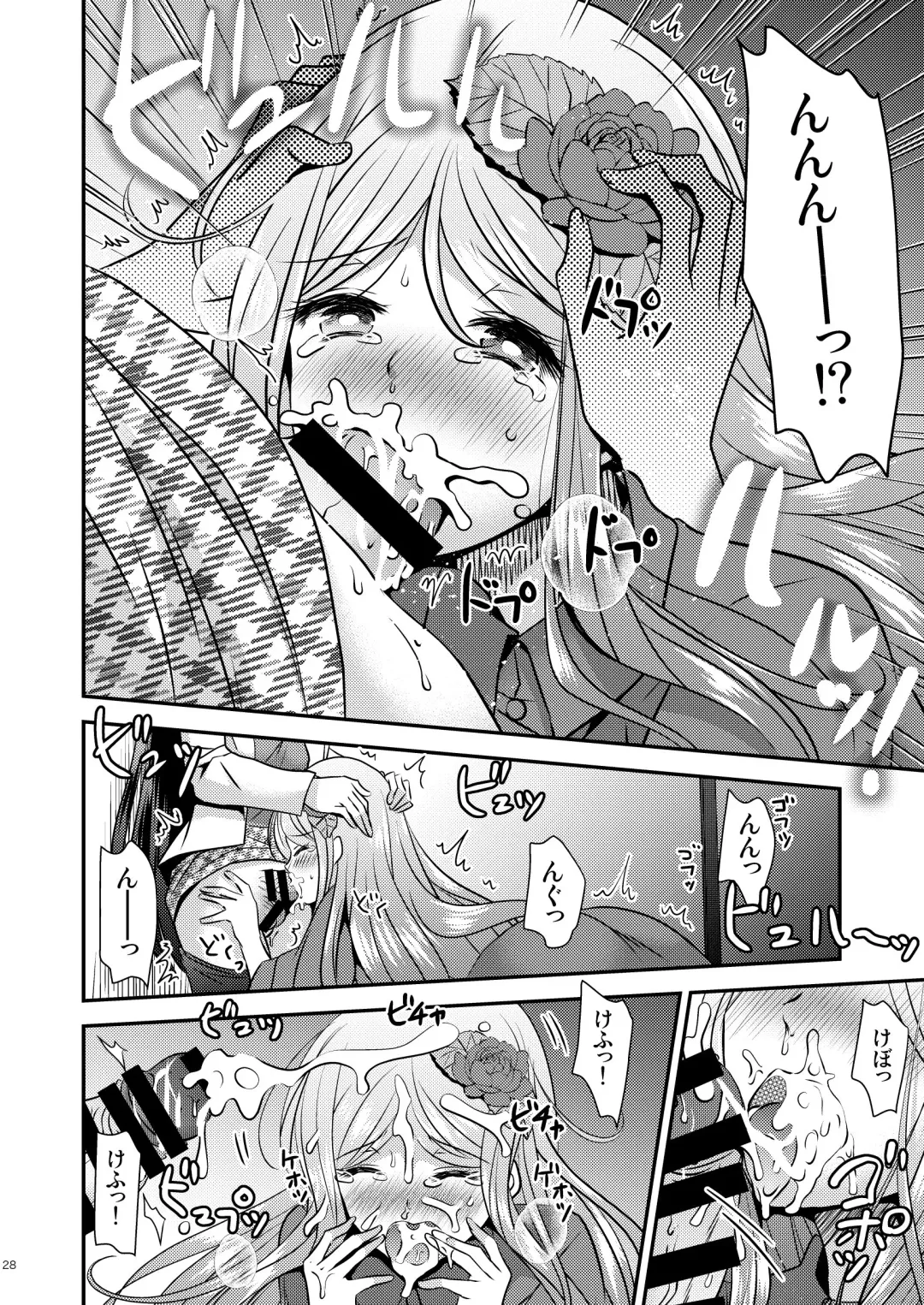 [Matsuzono] 性転換ハネムーン Fhentai.net - Page 28