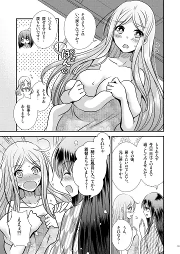 [Matsuzono] 性転換ハネムーン Fhentai.net - Page 19