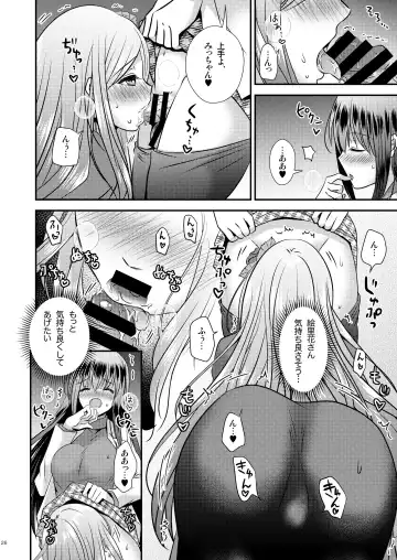 [Matsuzono] 性転換ハネムーン Fhentai.net - Page 26