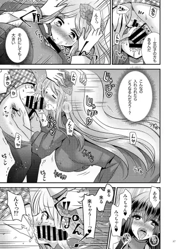 [Matsuzono] 性転換ハネムーン Fhentai.net - Page 27