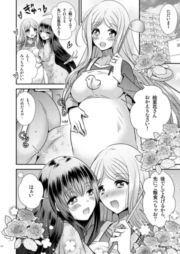 [Matsuzono] 性転換ハネムーン Fhentai.net - Page 42