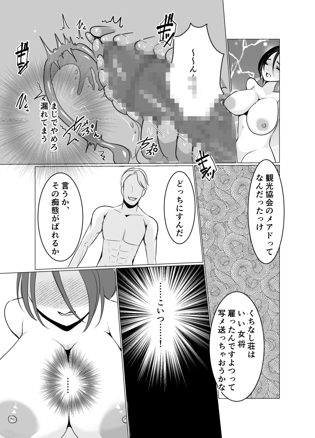 Nyotaika Okami no Shinise Ryokan Fhentai.net - Page 25