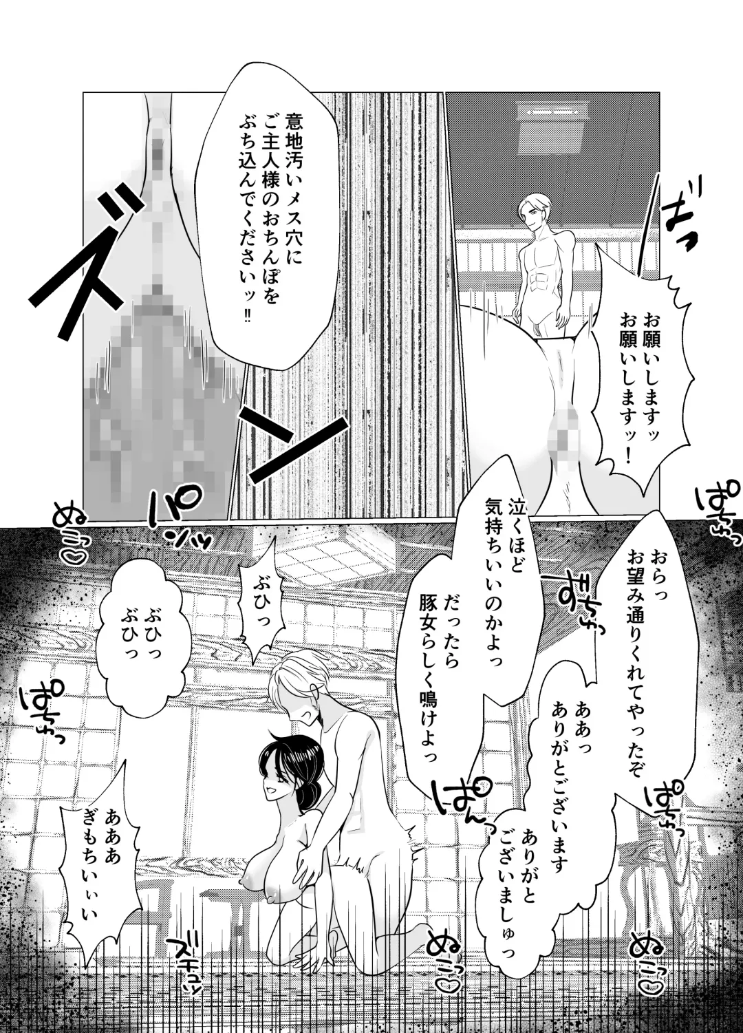 Nyotaika Okami no Shinise Ryokan Fhentai.net - Page 44