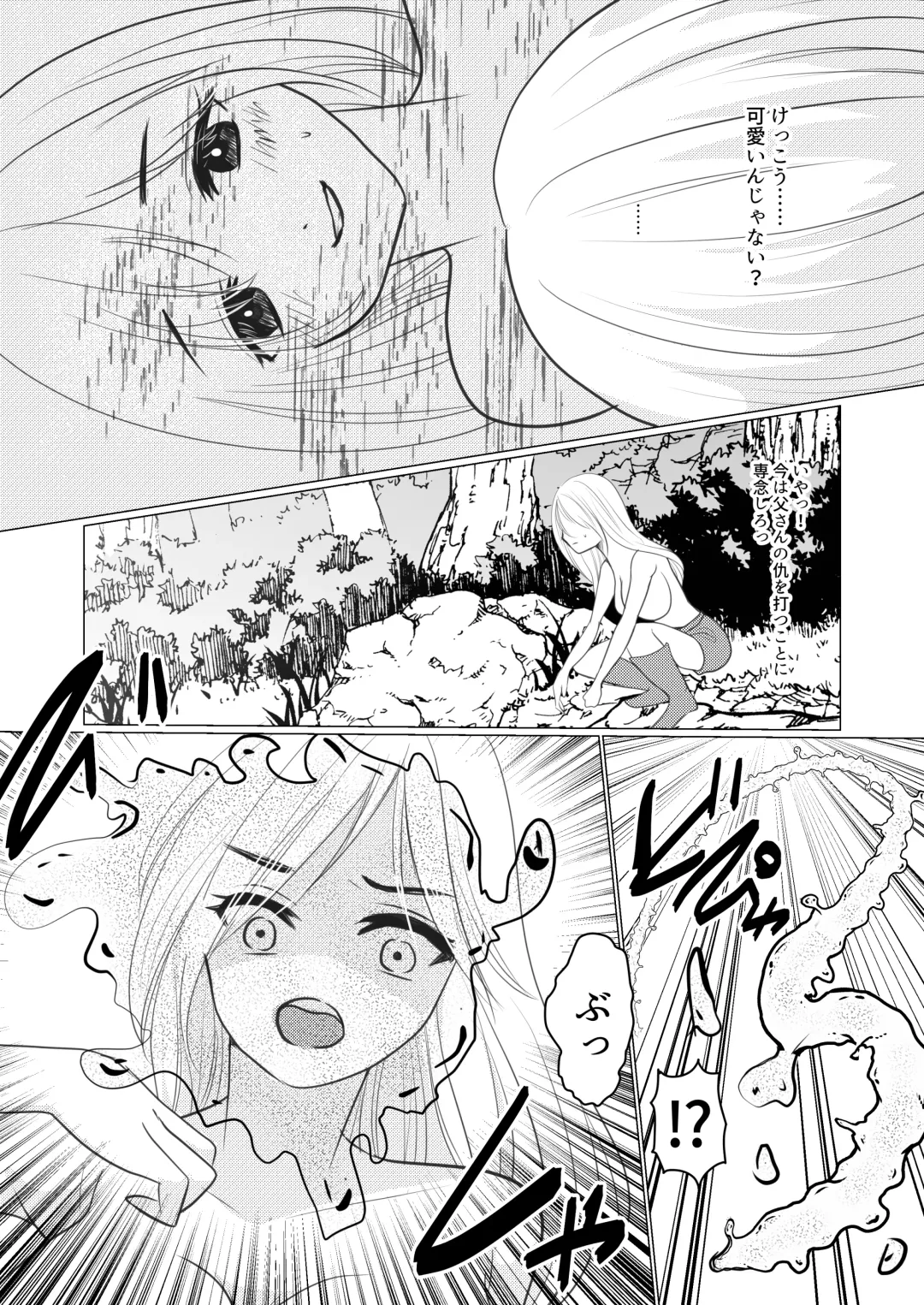 Nyotaika Shite Mamono to no Ecchi ni Hamatte Imasu ga, Katakiuchi no Tabi wa Yamemasen! Fhentai.net - Page 14