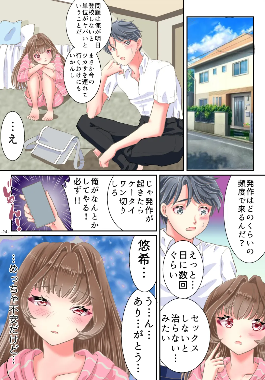 Akuma no Appli de Nyotaika Shita Ore ga Hatsujouchuu Fhentai - Page 25