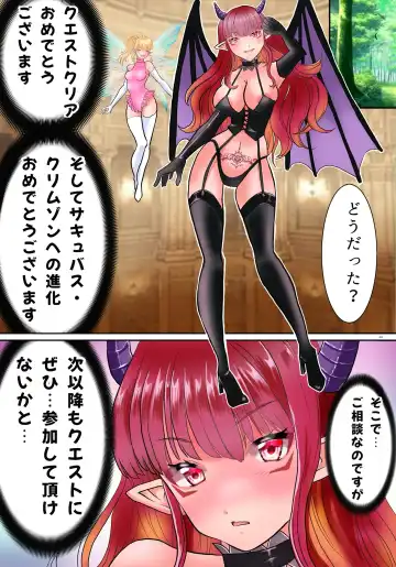 TS Succubus Echi Echi Quest Fhentai.net - Page 30