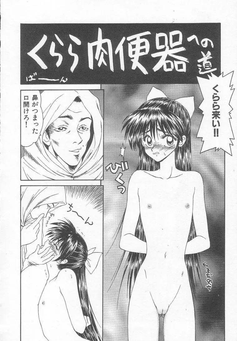 [Ikoma Ippei] Dorei Shoujo Shiikuki Fhentai - Page 10