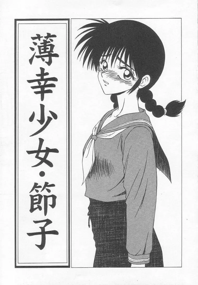 [Ikoma Ippei] Dorei Shoujo Shiikuki Fhentai - Page 103