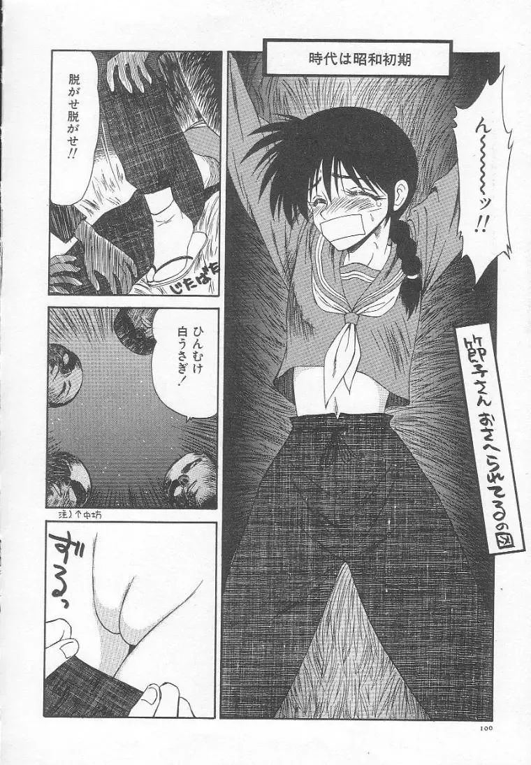 [Ikoma Ippei] Dorei Shoujo Shiikuki Fhentai - Page 104