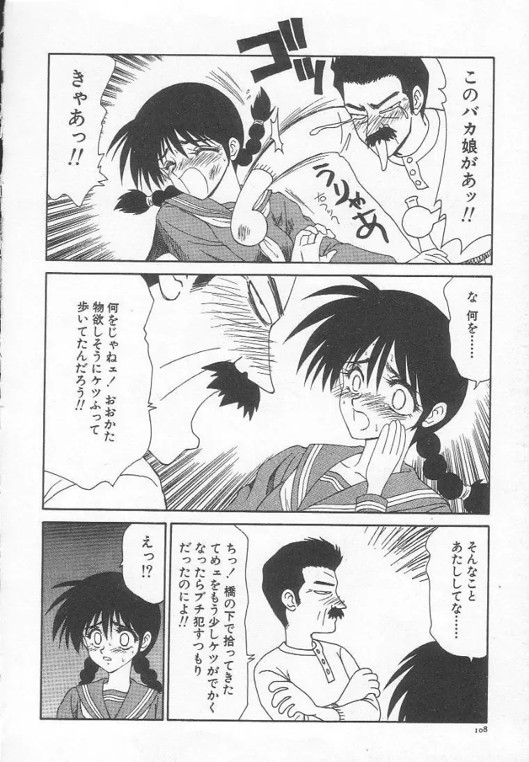 [Ikoma Ippei] Dorei Shoujo Shiikuki Fhentai - Page 112