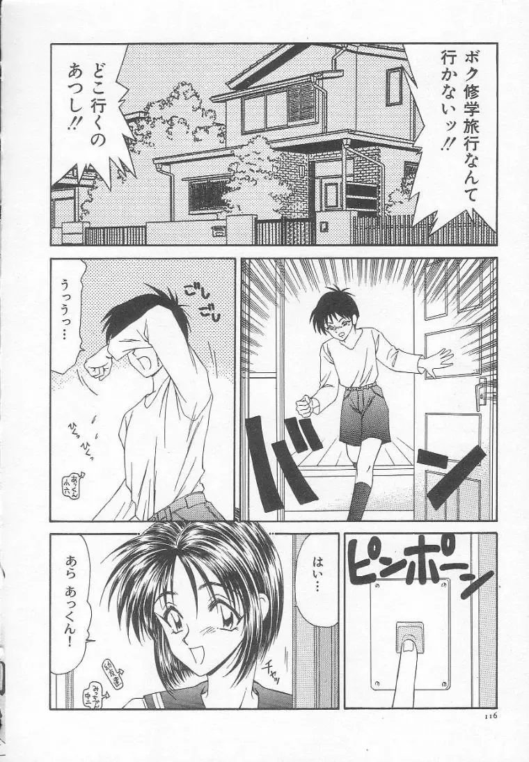 [Ikoma Ippei] Dorei Shoujo Shiikuki Fhentai - Page 120