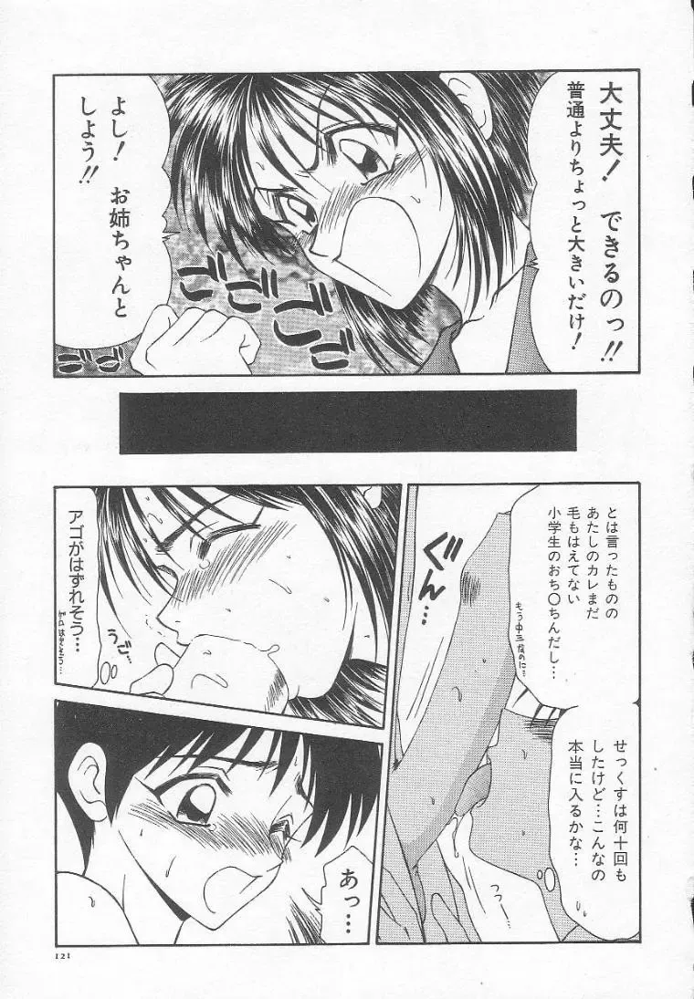 [Ikoma Ippei] Dorei Shoujo Shiikuki Fhentai - Page 125