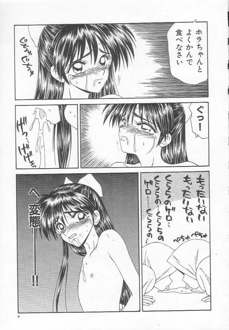 [Ikoma Ippei] Dorei Shoujo Shiikuki Fhentai - Page 13