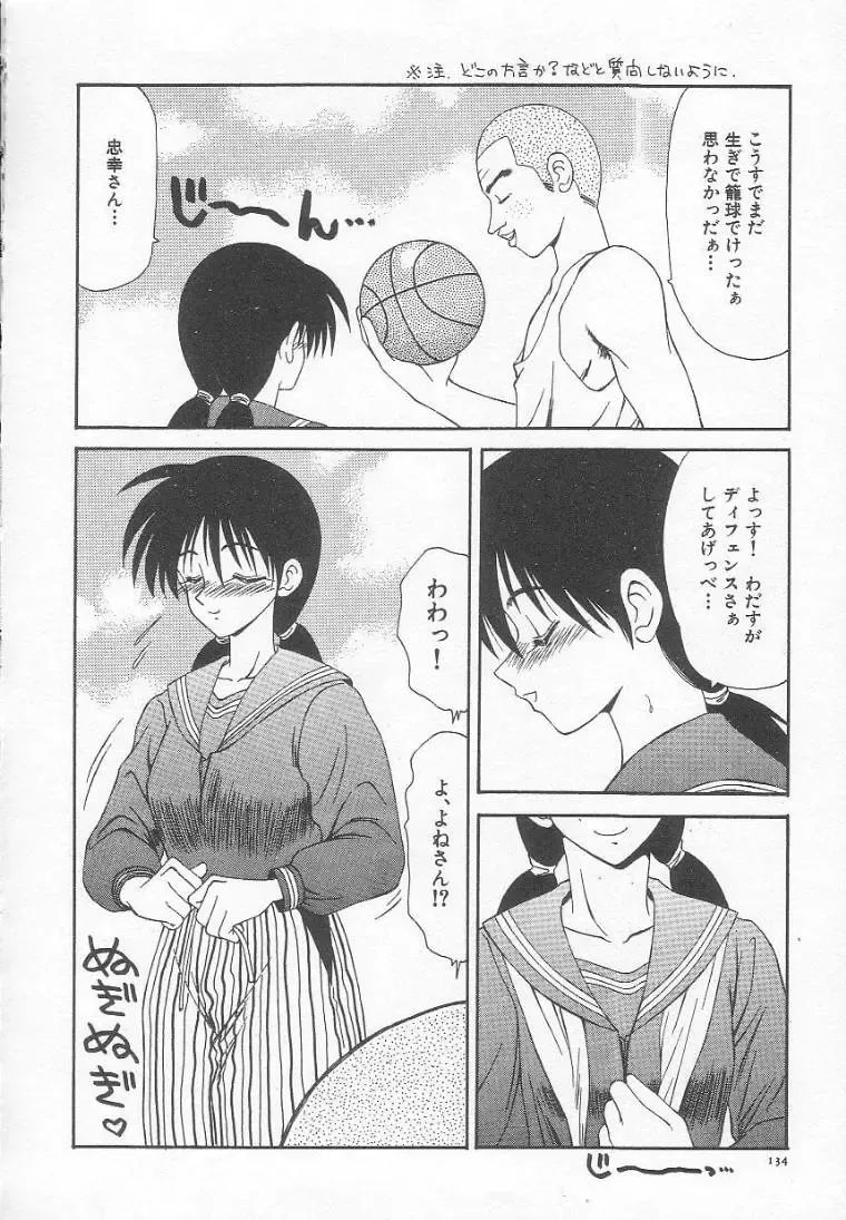 [Ikoma Ippei] Dorei Shoujo Shiikuki Fhentai - Page 138