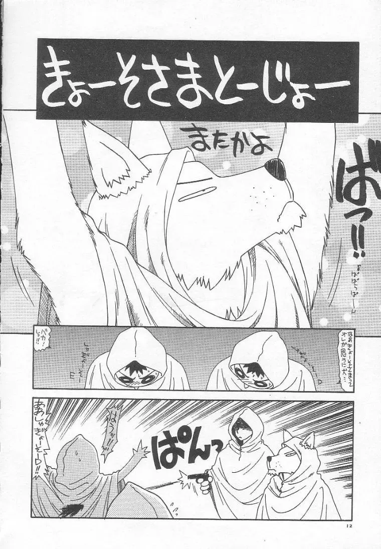 [Ikoma Ippei] Dorei Shoujo Shiikuki Fhentai - Page 16
