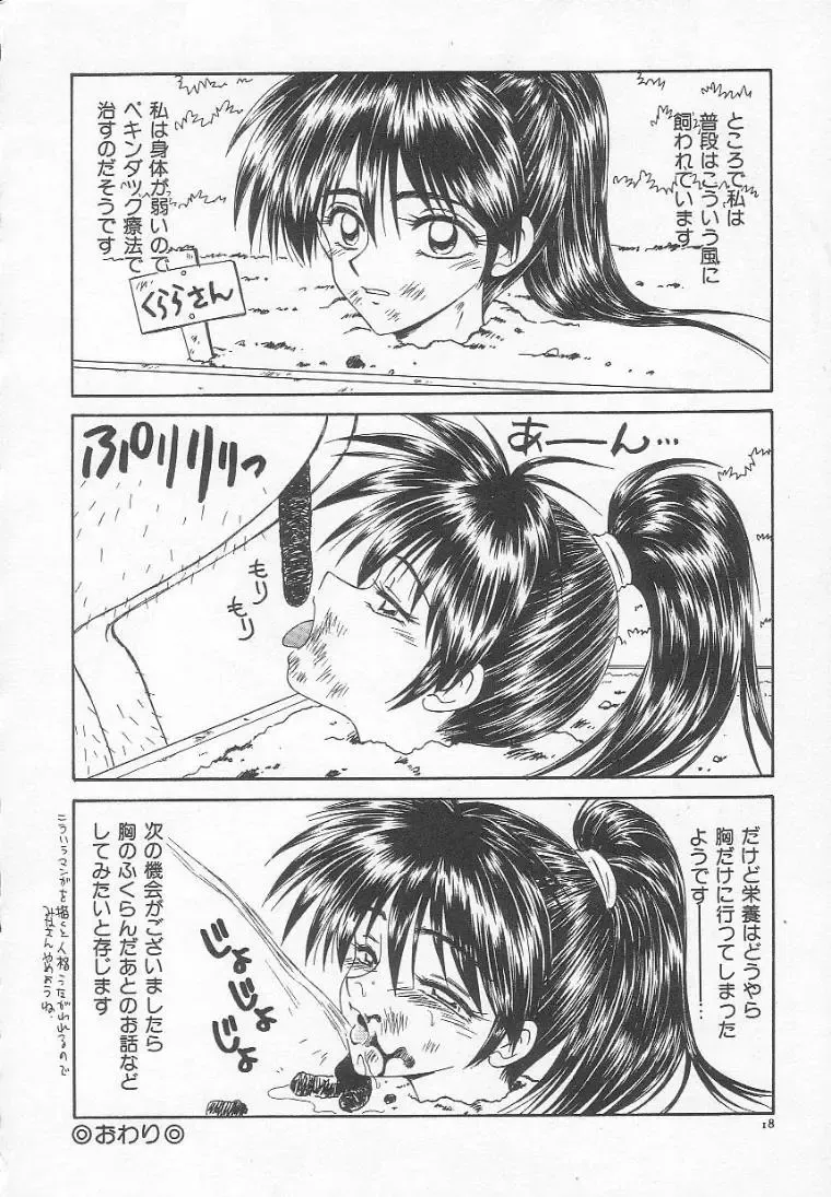 [Ikoma Ippei] Dorei Shoujo Shiikuki Fhentai - Page 22