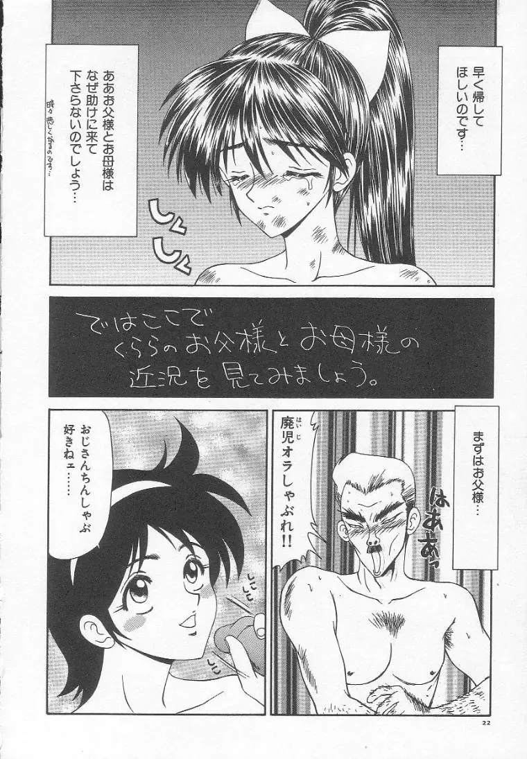 [Ikoma Ippei] Dorei Shoujo Shiikuki Fhentai - Page 26