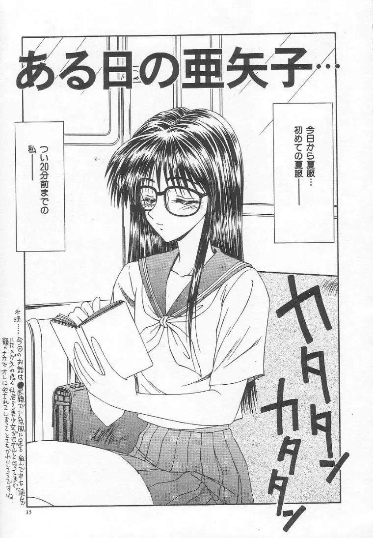 [Ikoma Ippei] Dorei Shoujo Shiikuki Fhentai - Page 39