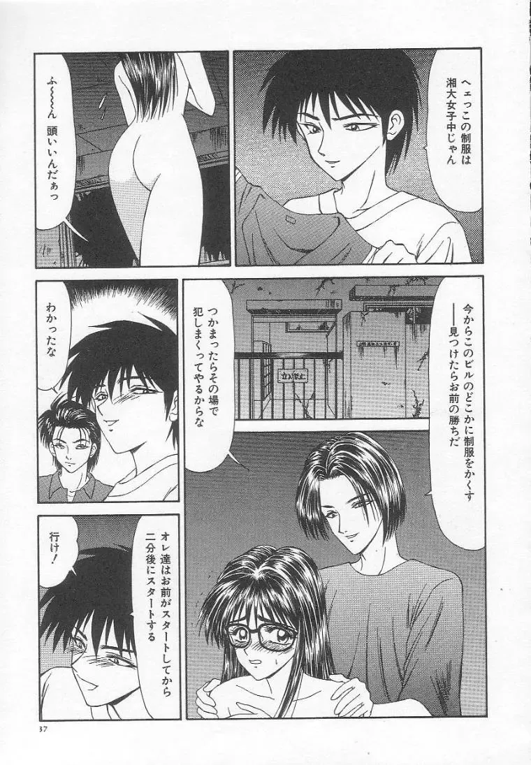 [Ikoma Ippei] Dorei Shoujo Shiikuki Fhentai - Page 41