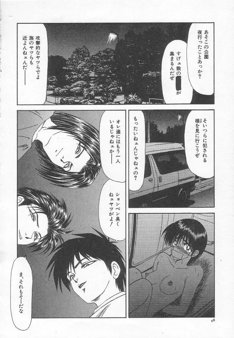 [Ikoma Ippei] Dorei Shoujo Shiikuki Fhentai - Page 52