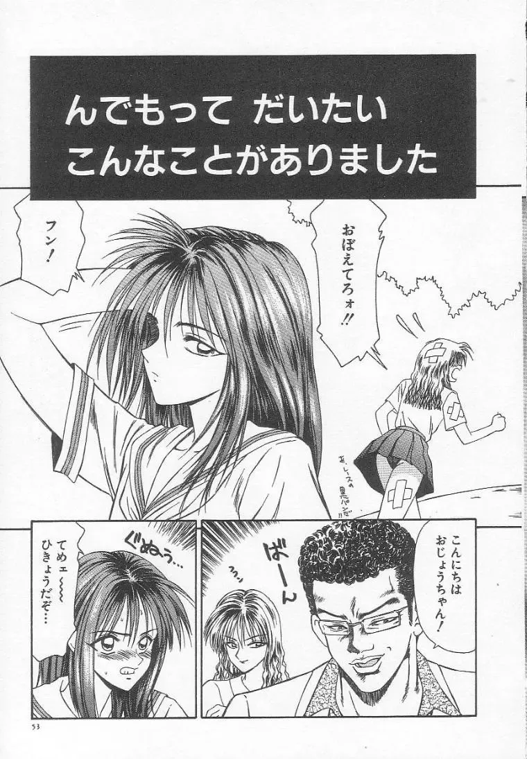 [Ikoma Ippei] Dorei Shoujo Shiikuki Fhentai - Page 57