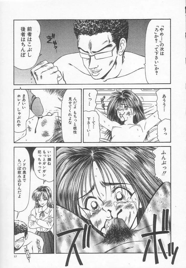 [Ikoma Ippei] Dorei Shoujo Shiikuki Fhentai - Page 61