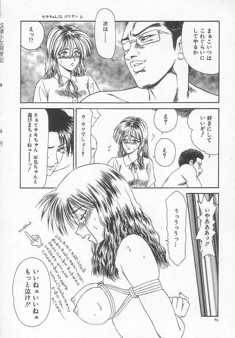 [Ikoma Ippei] Dorei Shoujo Shiikuki Fhentai - Page 68