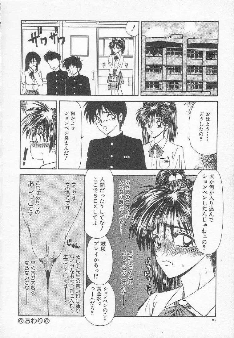 [Ikoma Ippei] Dorei Shoujo Shiikuki Fhentai - Page 86