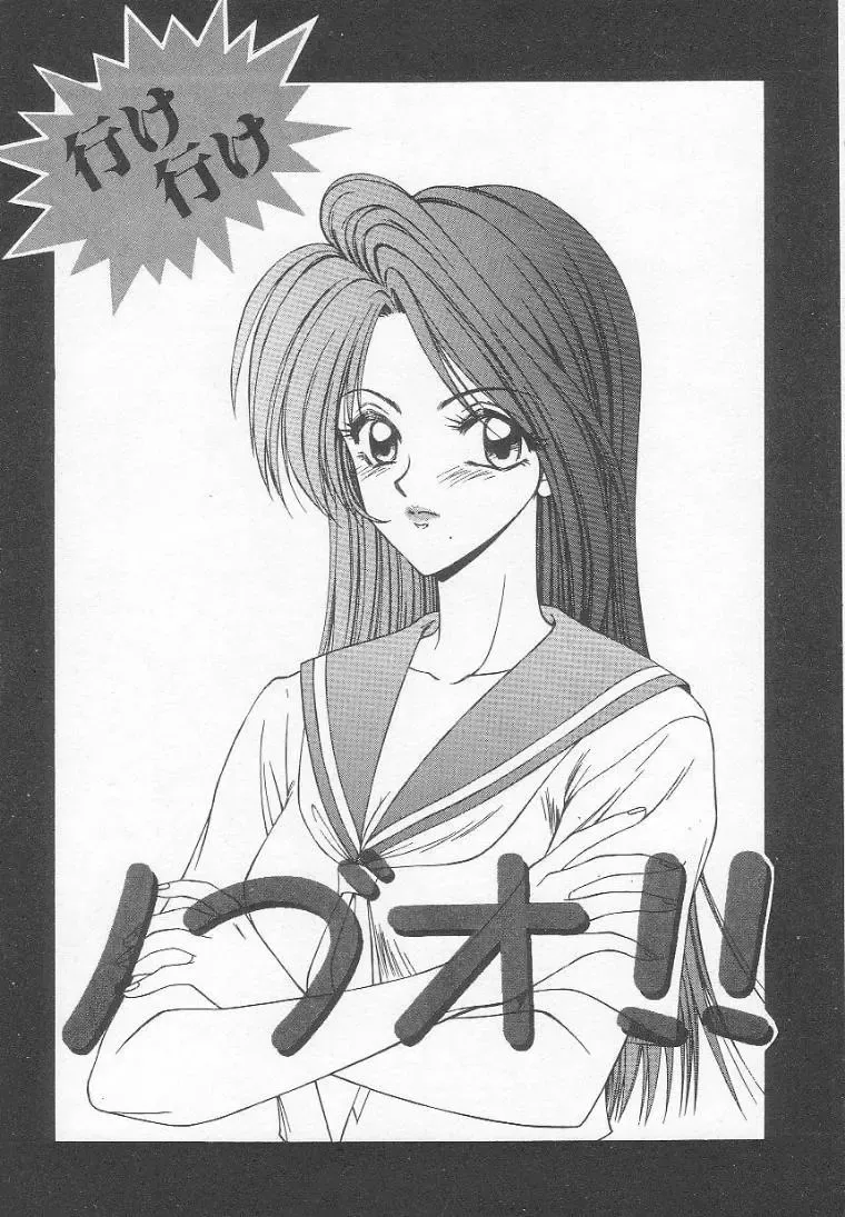 [Ikoma Ippei] Dorei Shoujo Shiikuki Fhentai - Page 87