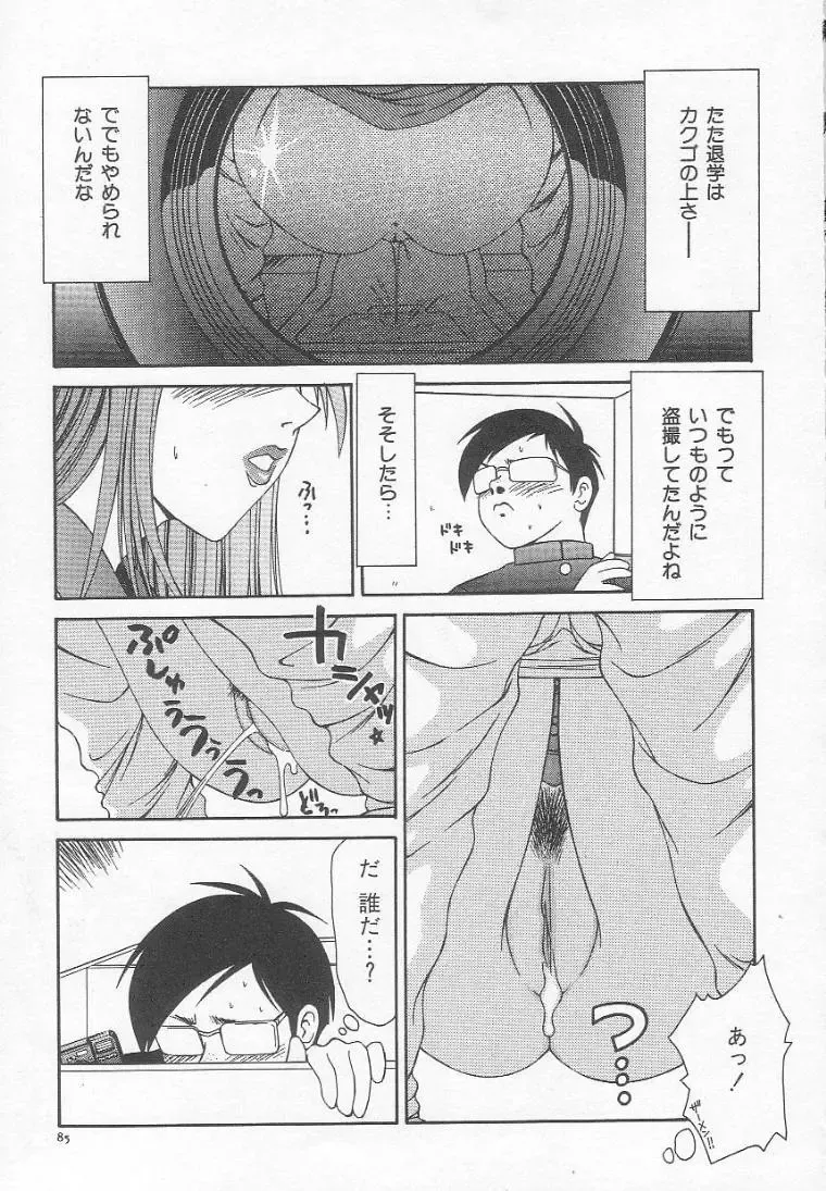 [Ikoma Ippei] Dorei Shoujo Shiikuki Fhentai - Page 89