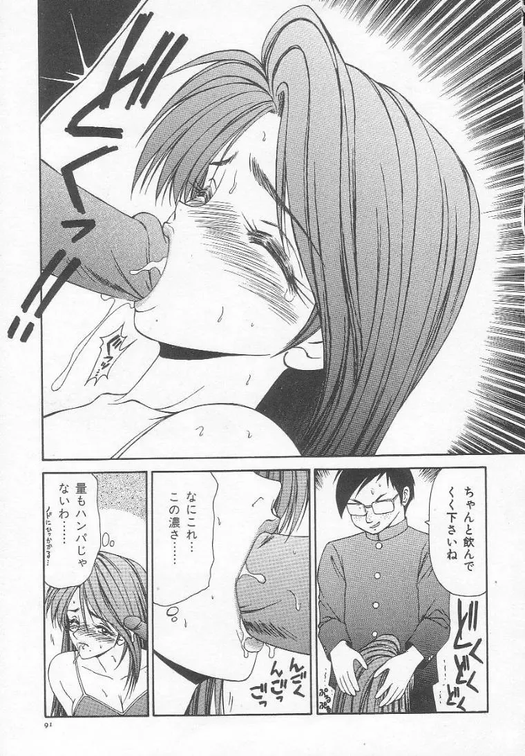 [Ikoma Ippei] Dorei Shoujo Shiikuki Fhentai - Page 95