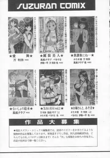 [Ikoma Ippei] Dorei Shoujo Shiikuki Fhentai - Page 162