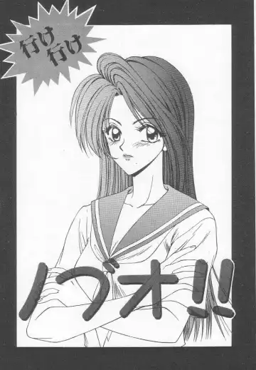 [Ikoma Ippei] Dorei Shoujo Shiikuki Fhentai - Page 87